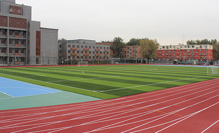 開元體育:北京一六一中學體育場 全塑型塑膠跑道型